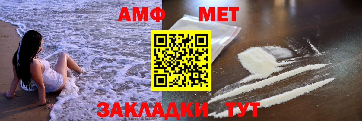 АМФЕТАМИН 98% Волгодонск
