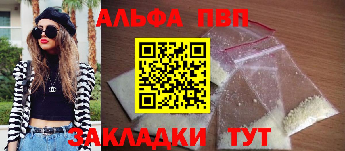 APVP Соль Волгодонск