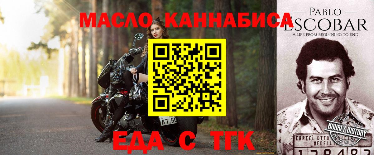 Печенье с ТГК марихуана Волгодонск