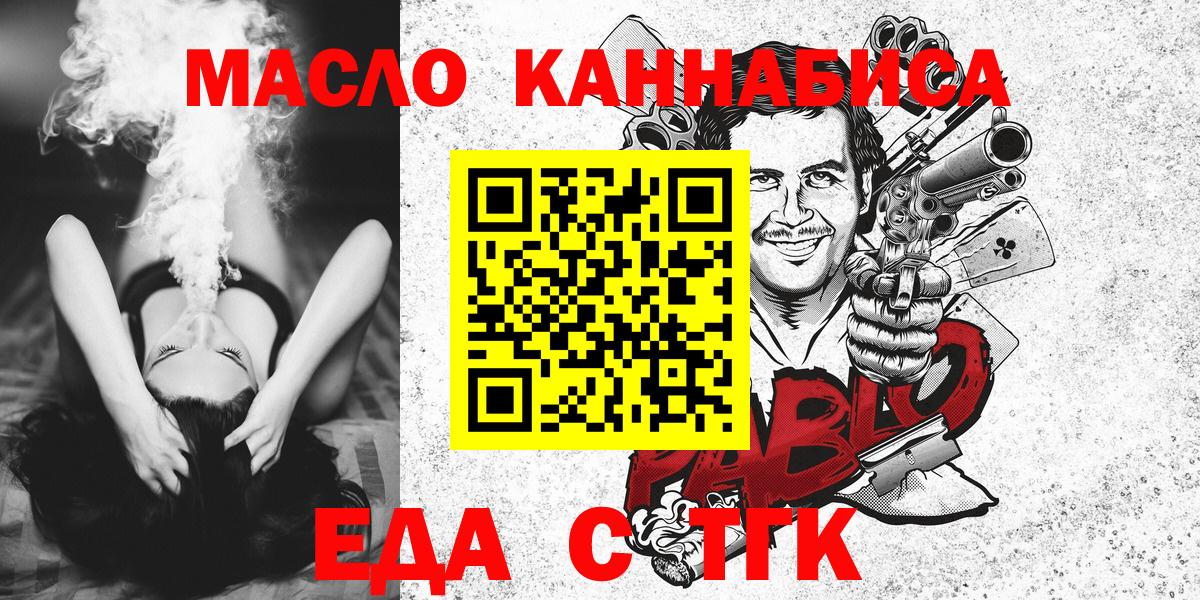 Cannafood марихуана  Вход с VPN  Волгодонск 
