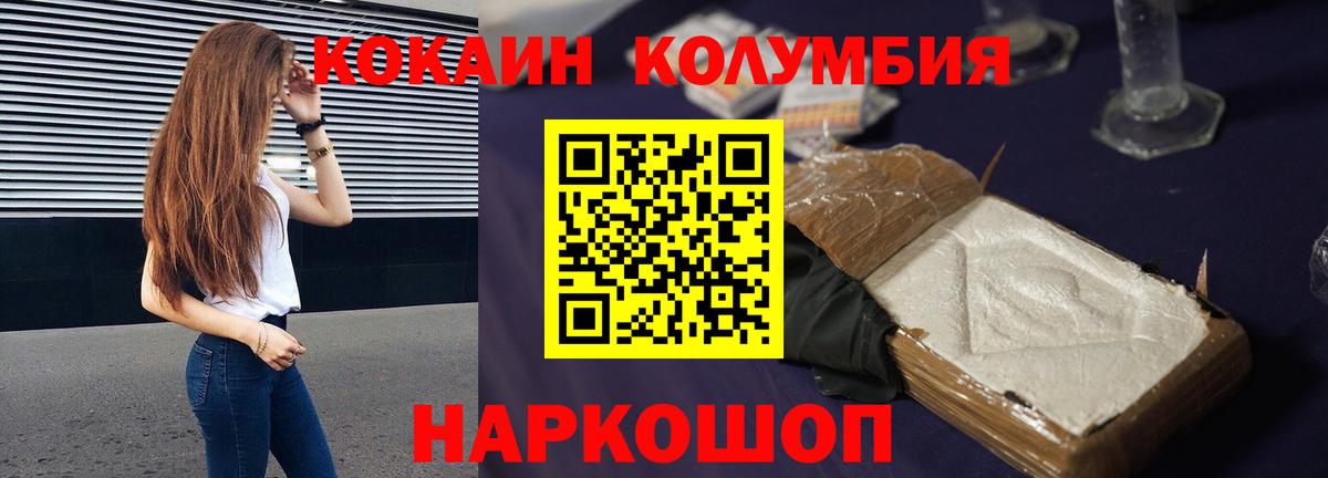 КОКАИН FishScale Волгодонск
