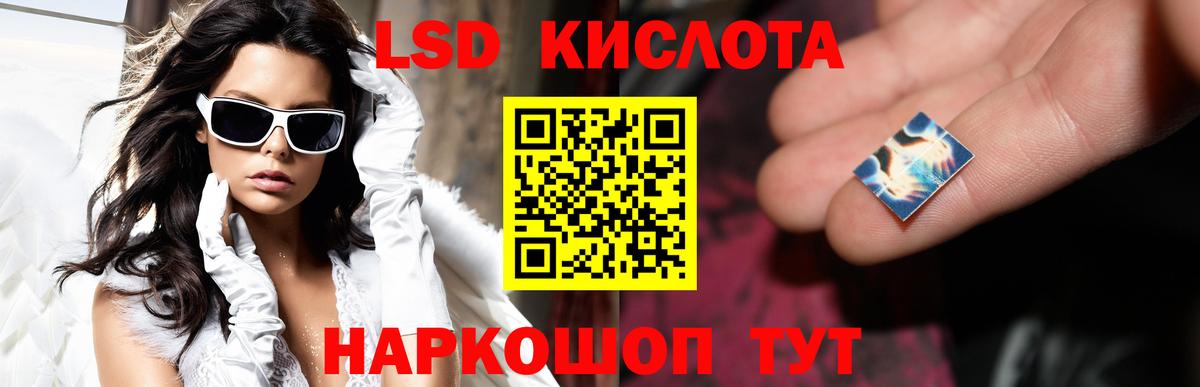 Лсд 25 экстази ecstasy  ЛСД экстази ecstasy  Волгодонск  Вход с VPN 