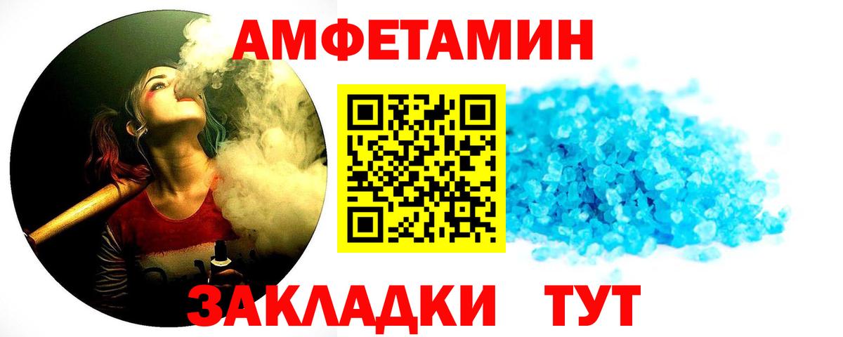 МЕТАМФЕТАМИН  МЕТАМФЕТАМИН пудра  Вход с VPN  Волгодонск  МЕТАМФЕТАМИН пудра 