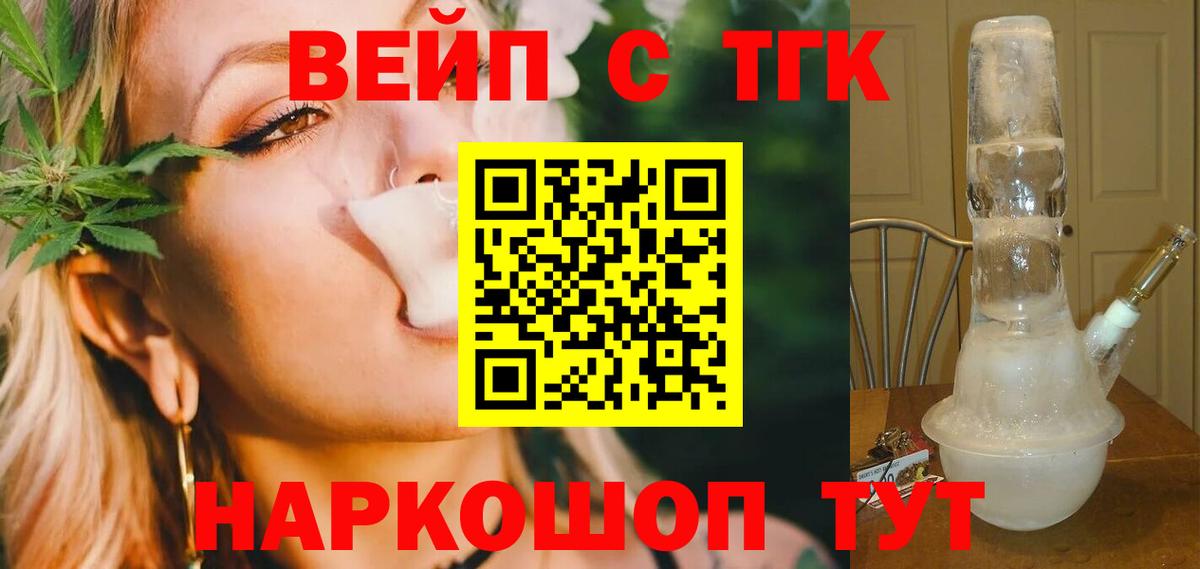 Дистиллят ТГК THC oil  Вход с VPN  Волгодонск 